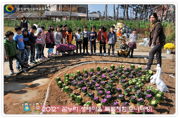 생태마을 체험5 사본.jpg